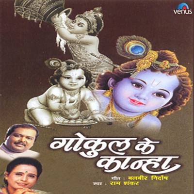 yaro sab dua kro hindi song download